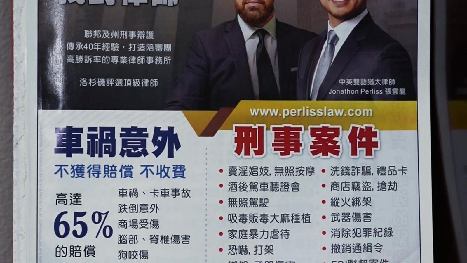 胜费德律师事务所 剧照 2