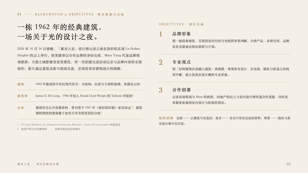 暮光入室 · 第 3 / 19 页
